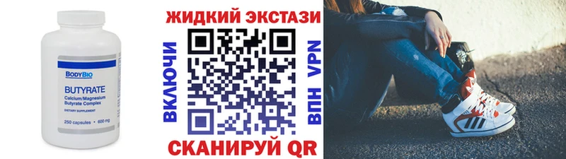 БУТИРАТ Butirat  купить  цена  Зерноград 