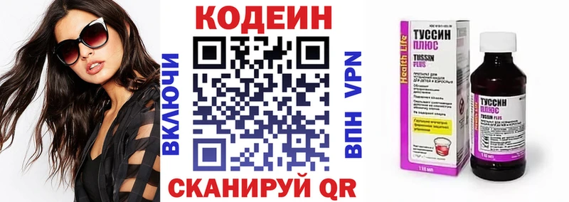 как найти закладки  Зерноград  Codein напиток Lean (лин) 