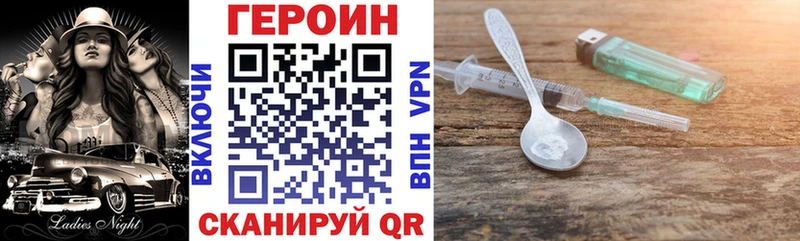 купить наркотик  Зерноград  Героин гречка 