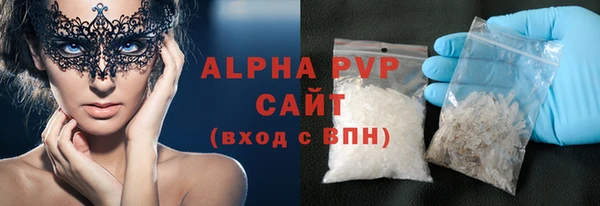ALPHA PVP Балабаново