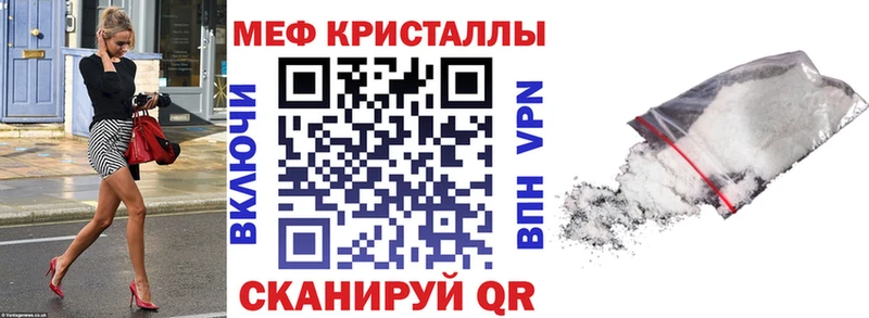 МЕФ mephedrone  как найти закладки  Зерноград 
