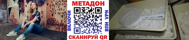 МЕТАДОН белоснежный  Зерноград 