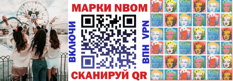 Марки N-bome 1500мкг  Зерноград 